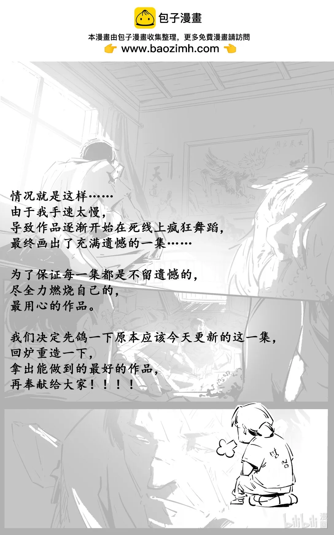 我…… 又要鸽了2