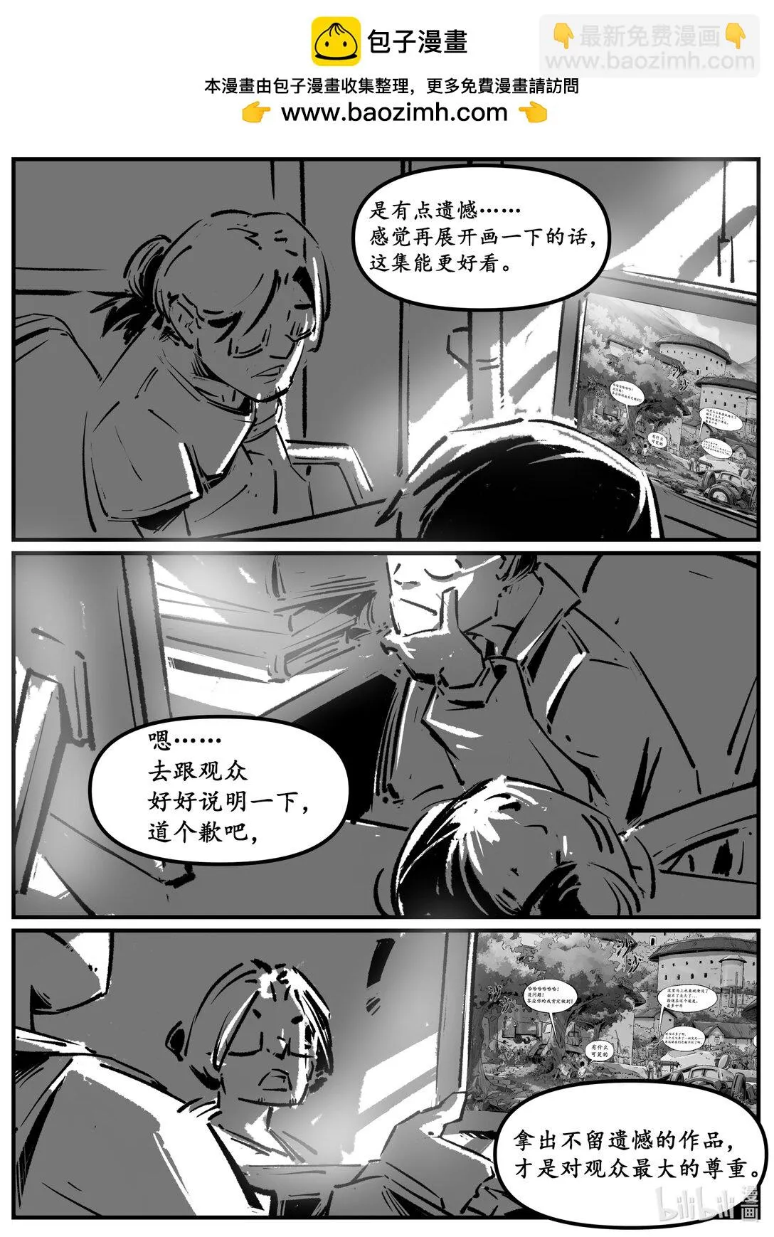 我…… 又要鸽了1