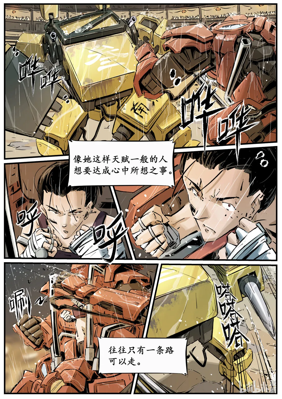 二十二集 南靖篇（天赋和努力到底哪个重要啊）9