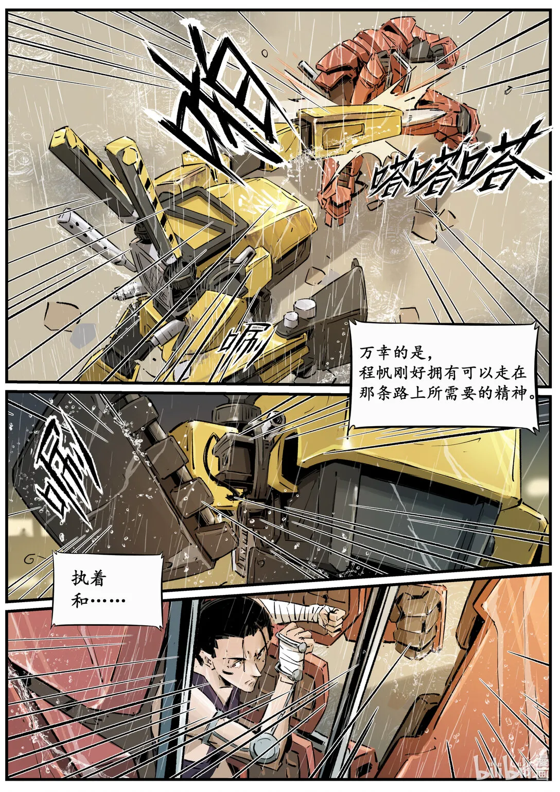 二十二集 南靖篇（天赋和努力到底哪个重要啊）10