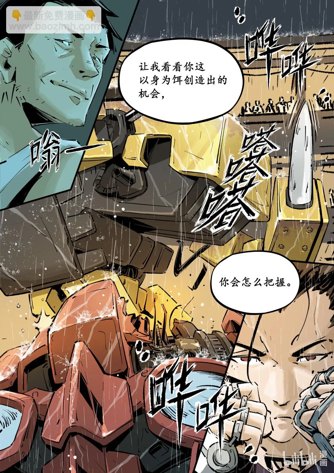 二十三集 南靖篇（以己为饵，以身入局）5