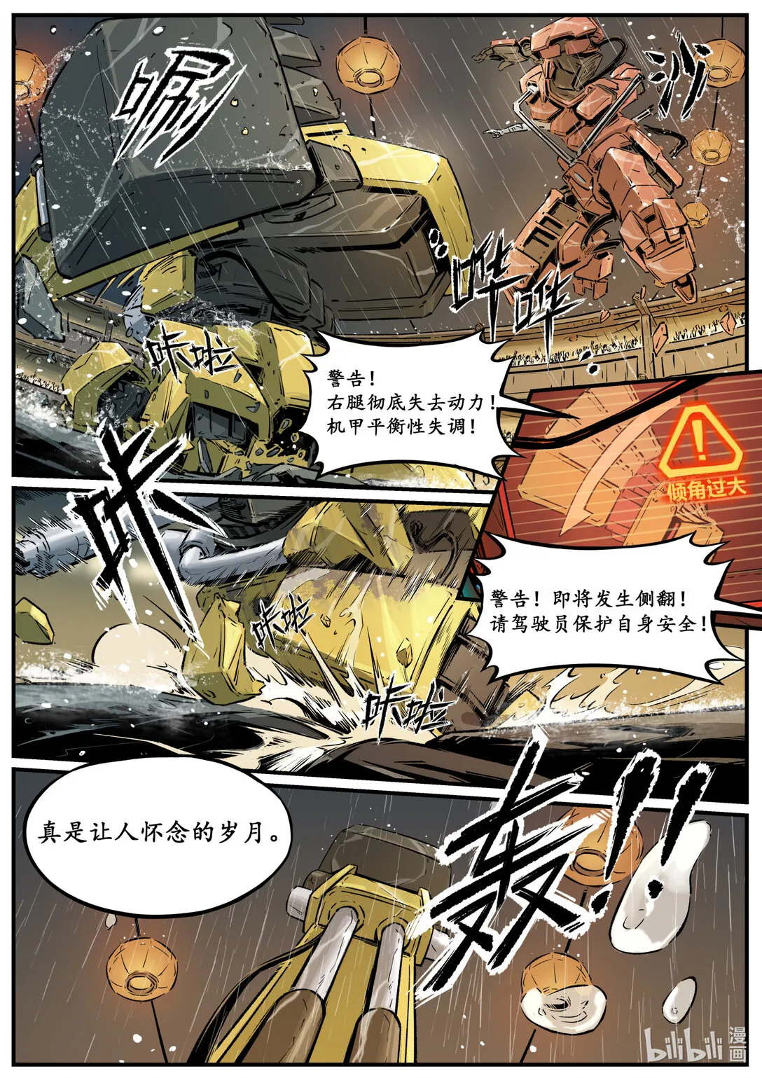 二十三集 南靖篇（以己为饵，以身入局）11