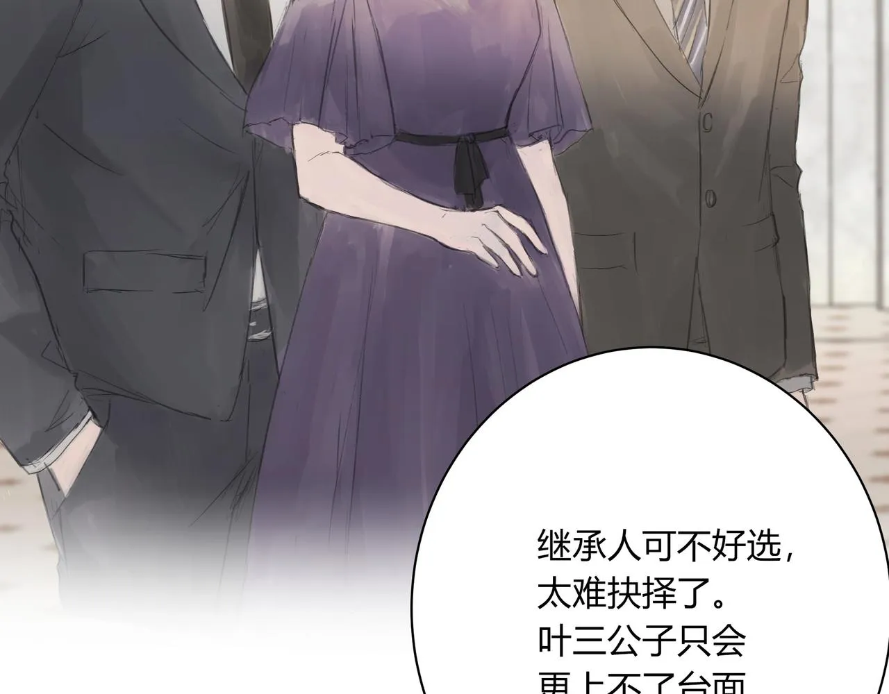 继承人116