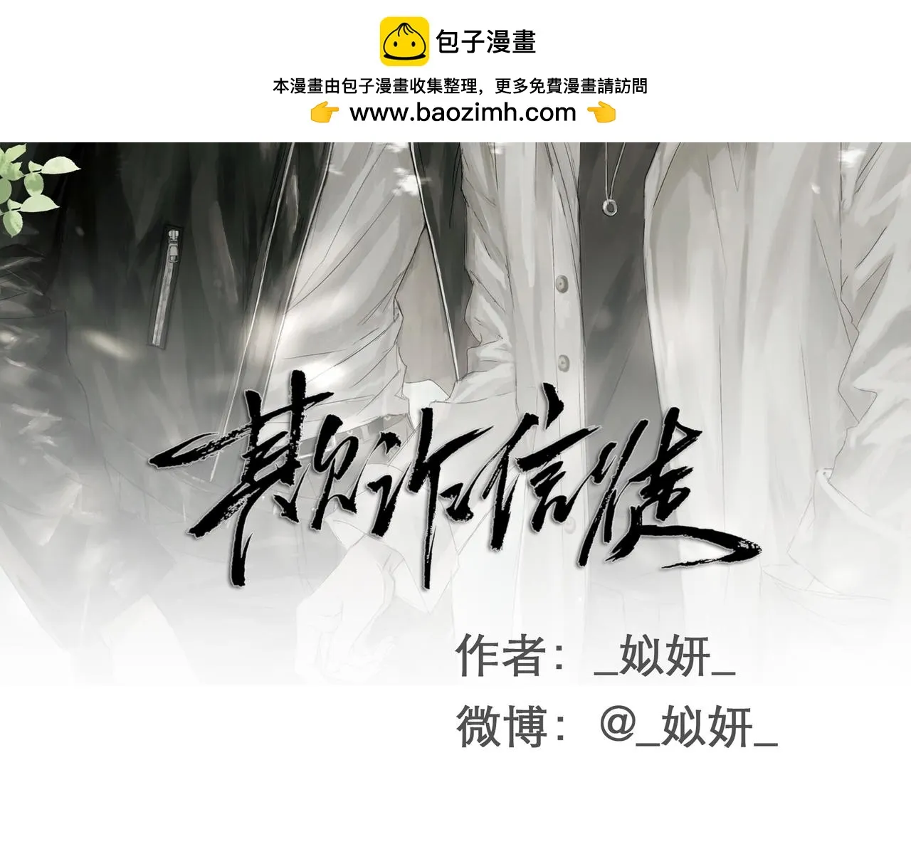 暴露1