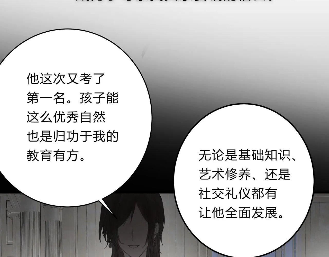 时逸自传12