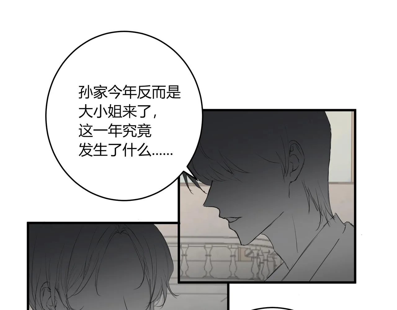 继承人118