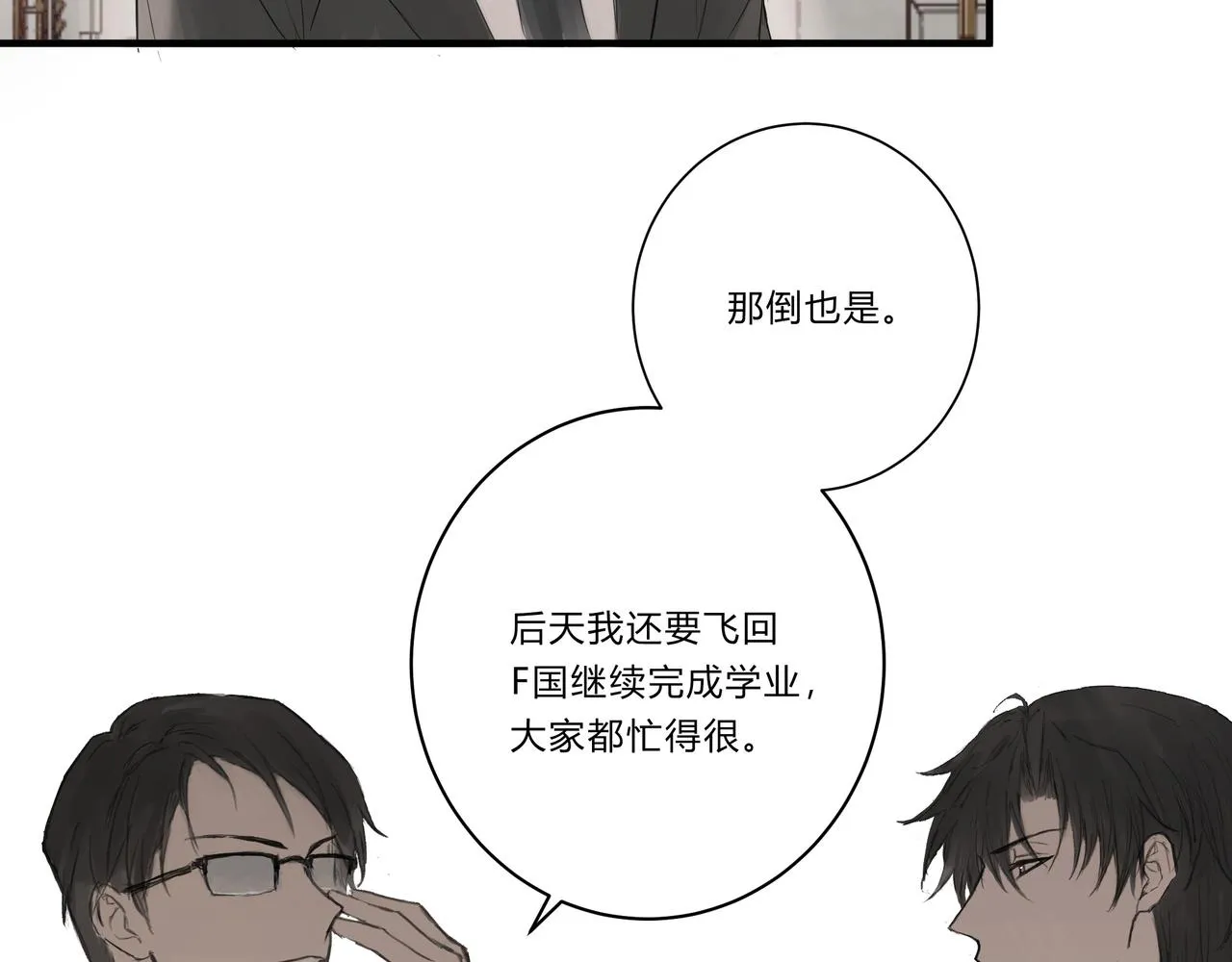 继承人22
