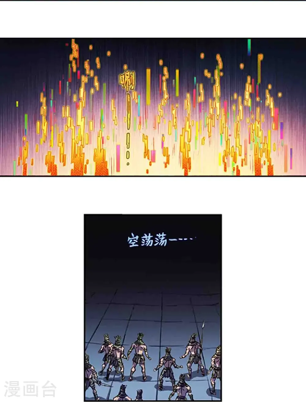第273话2 最后的魔眼13