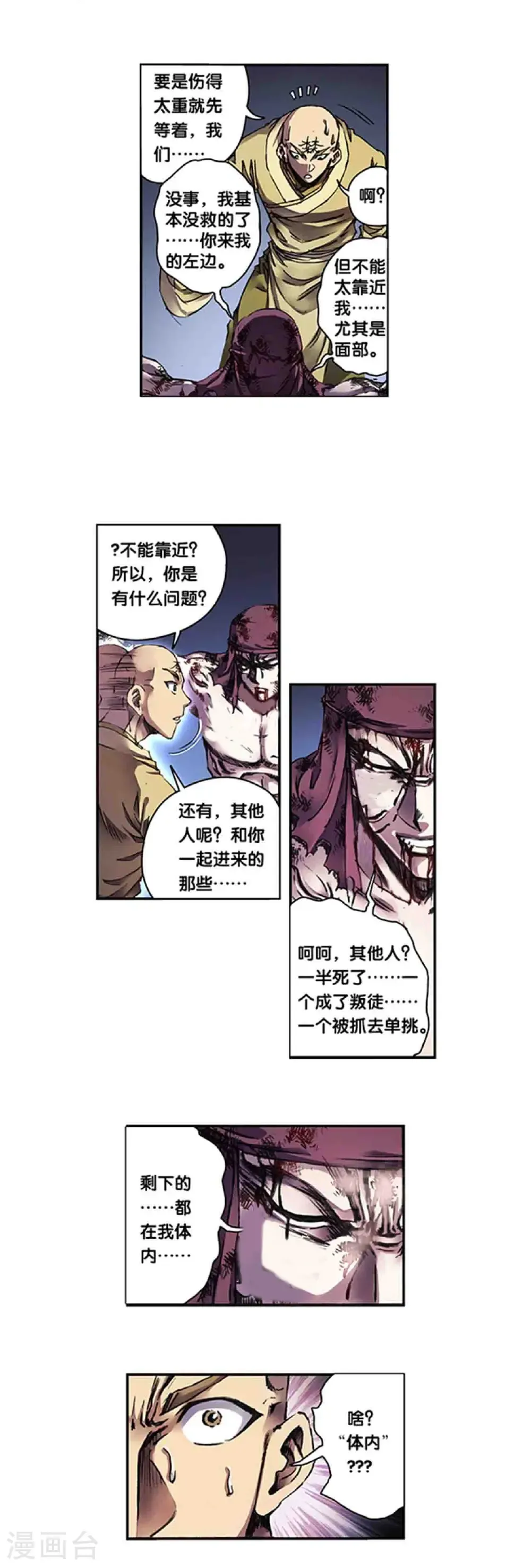 第273话1 最后的魔眼19