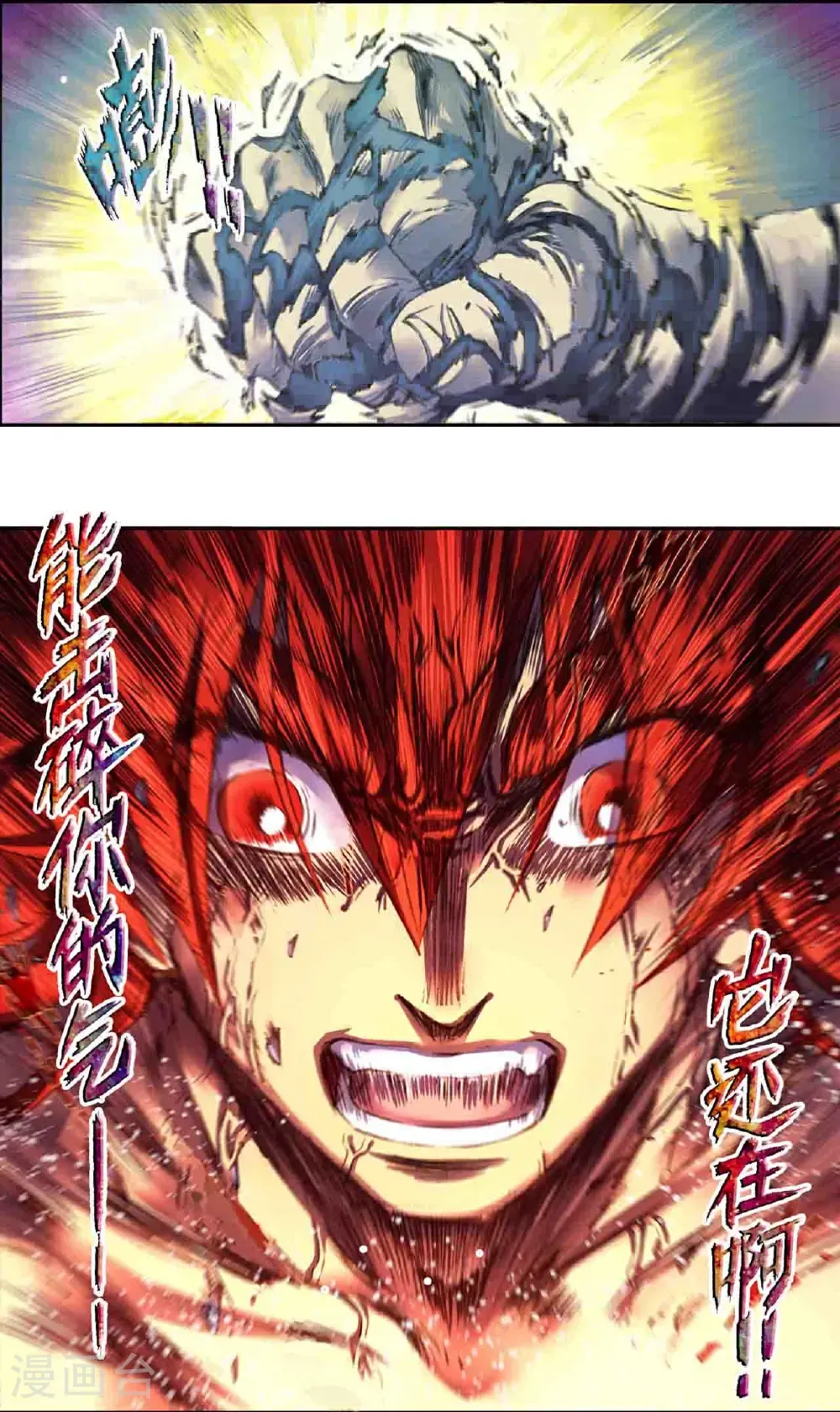 第272话2 崩裂的拳5