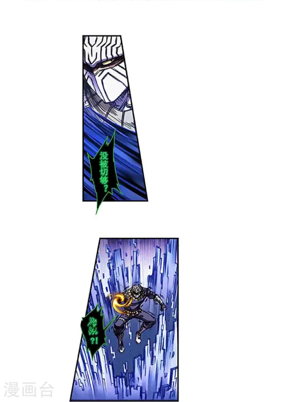 第271话2 异兽对异兽8