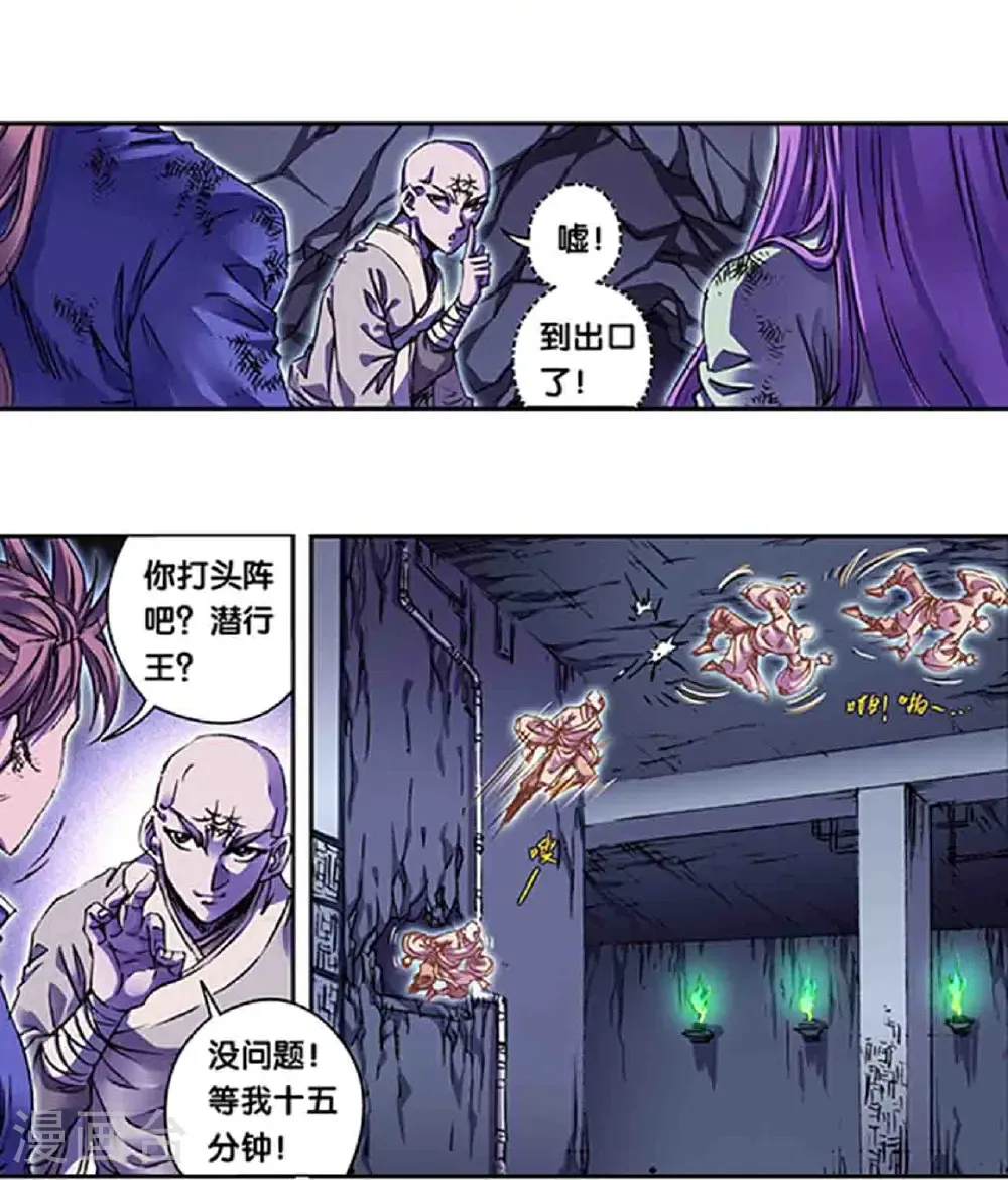 第273话1 最后的魔眼9