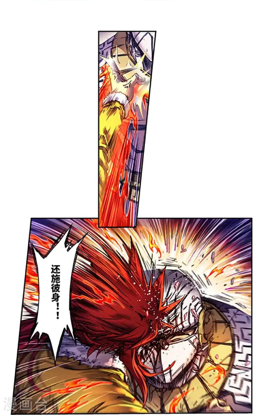 第271话2 异兽对异兽18