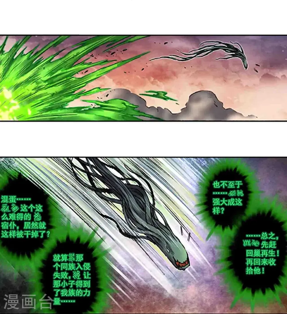 第272话2 崩裂的拳12