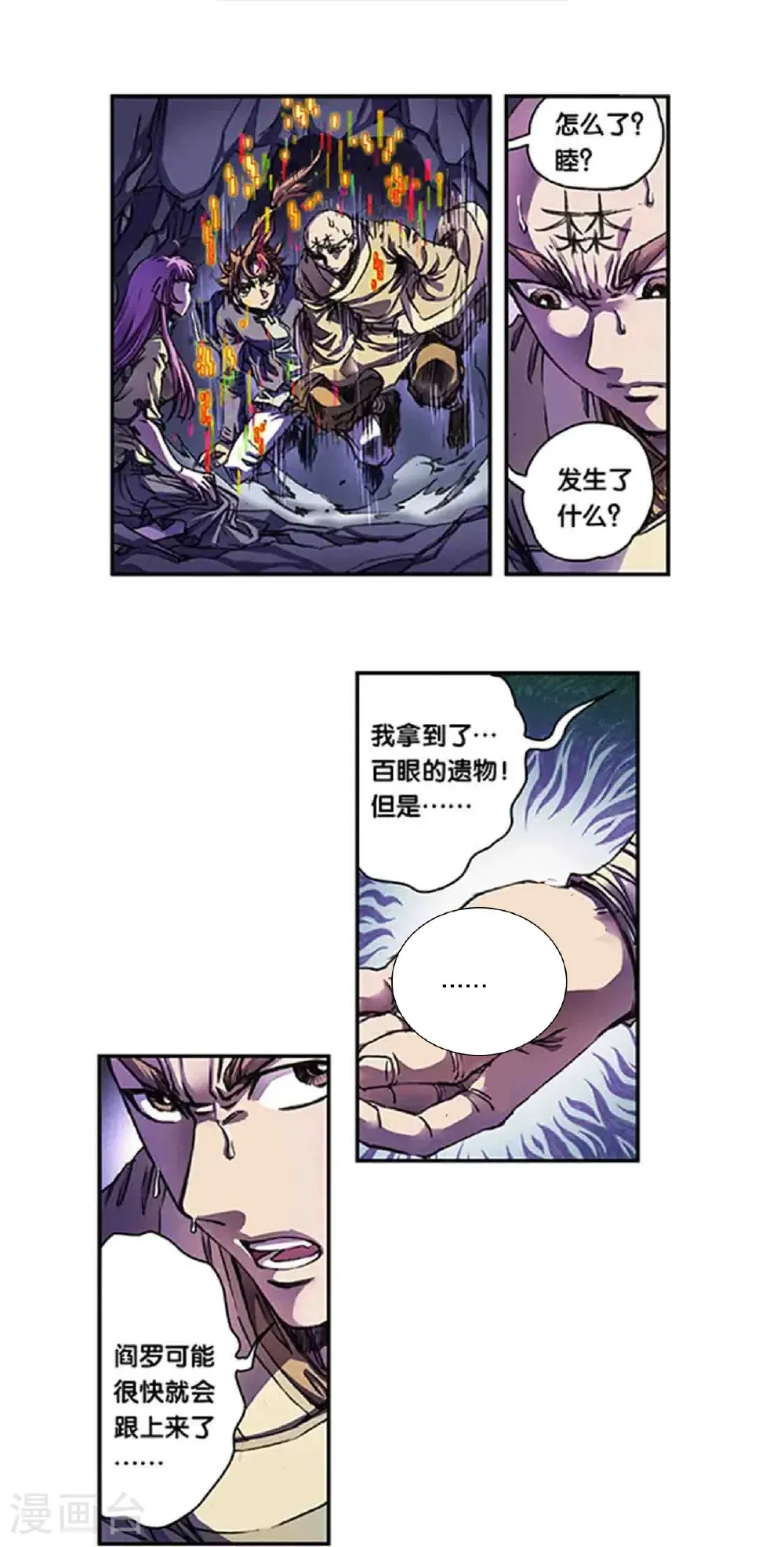 第273话2 最后的魔眼14