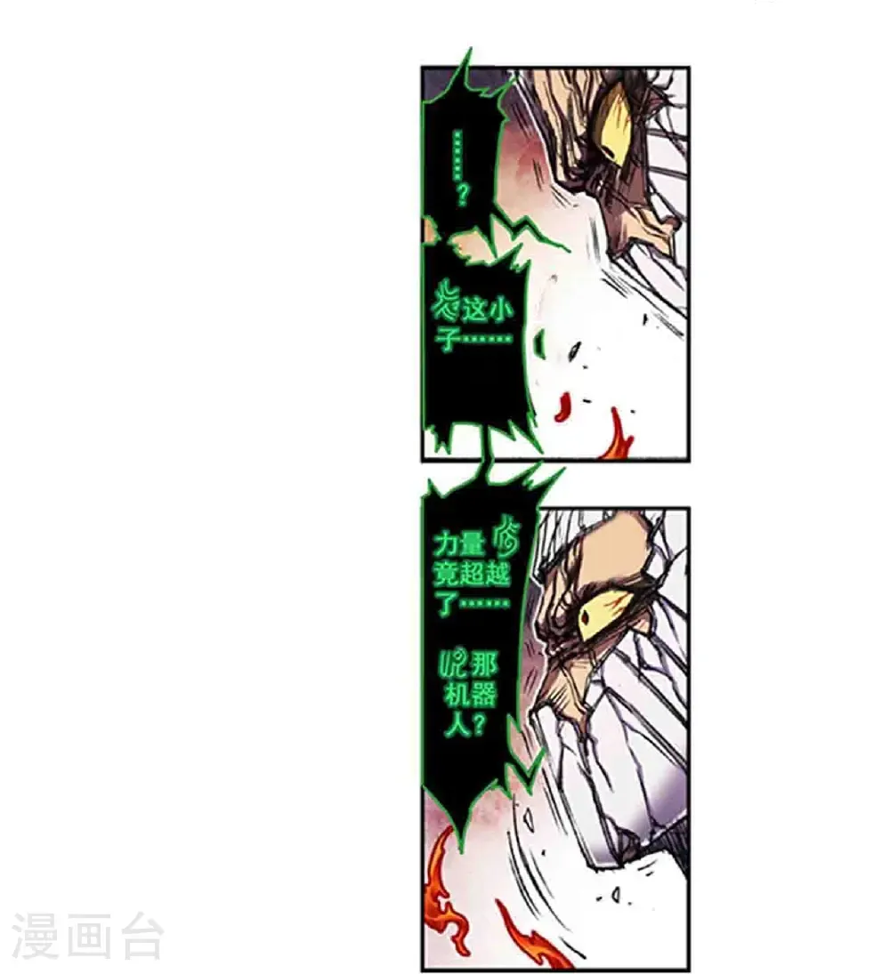 第272话1 崩裂的拳12