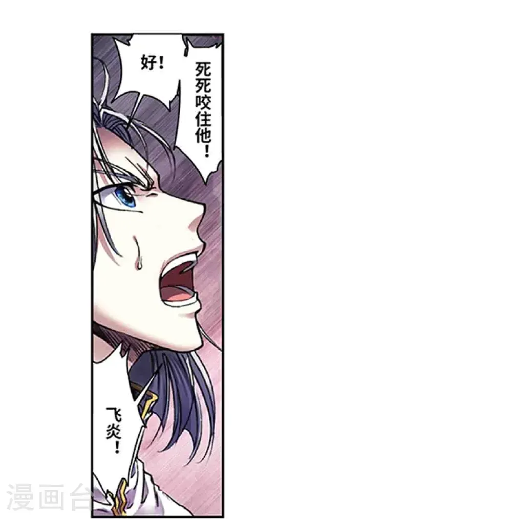 第271话2 异兽对异兽14