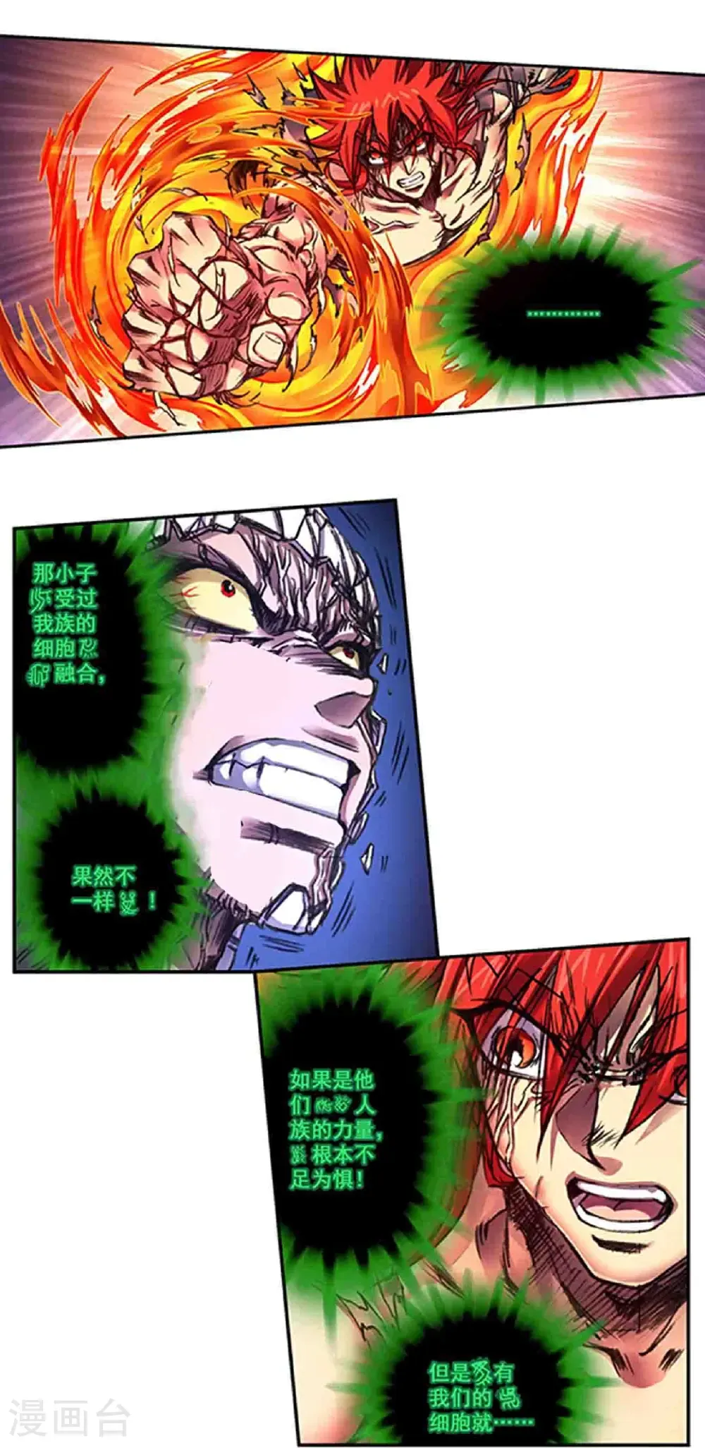 第272话2 崩裂的拳2