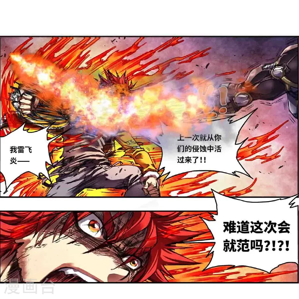 第272话1 崩裂的拳10