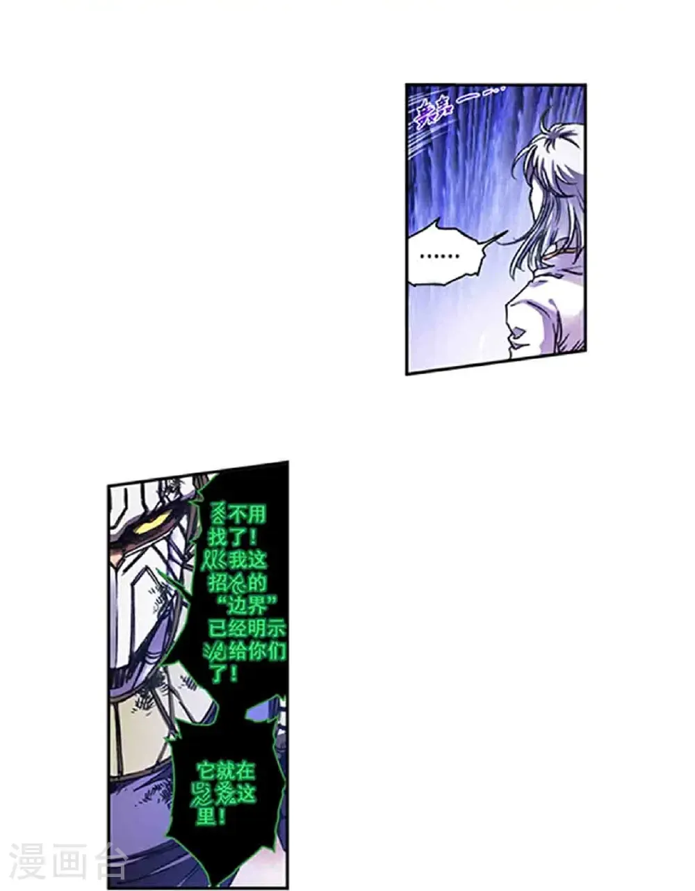 第271话1 异兽对异兽14