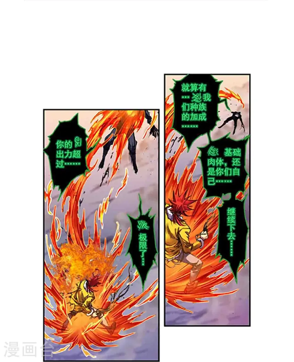 第272话1 崩裂的拳14