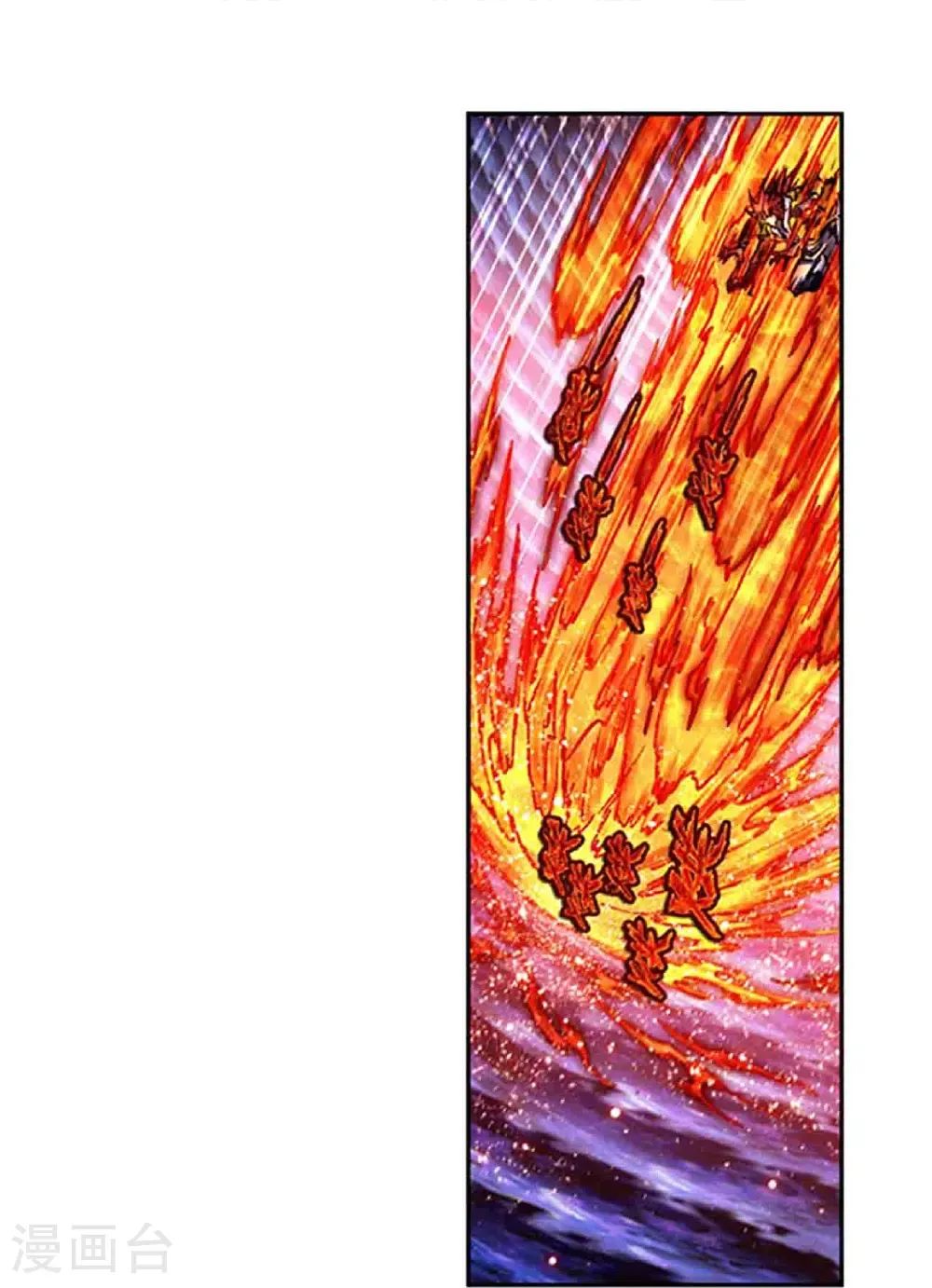 第271话1 异兽对异兽17
