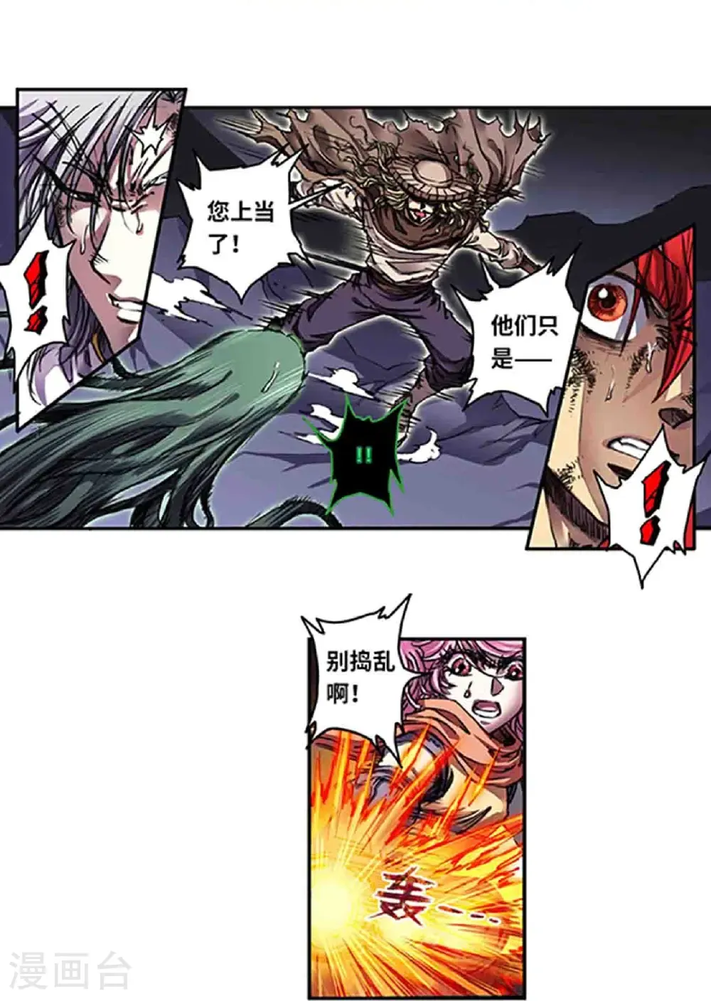 第272话2 崩裂的拳15