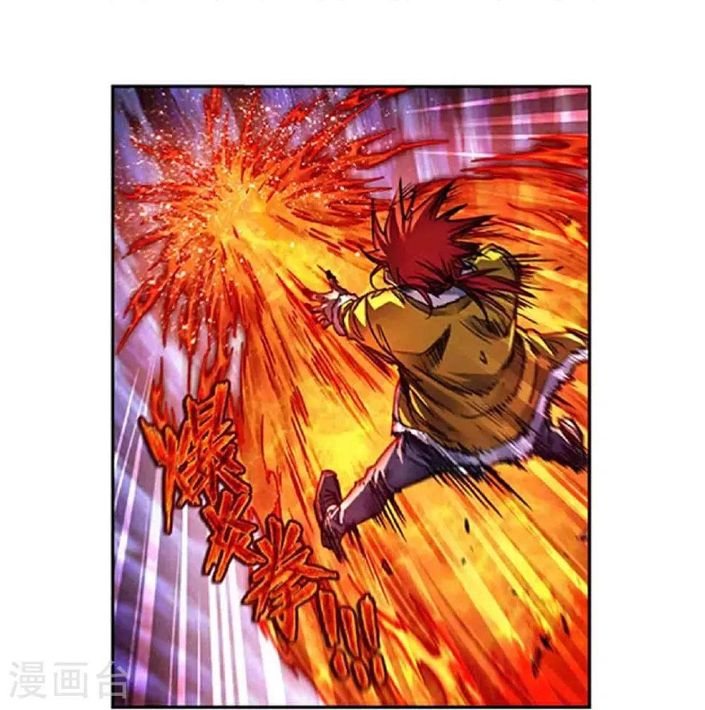 第271话1 异兽对异兽16