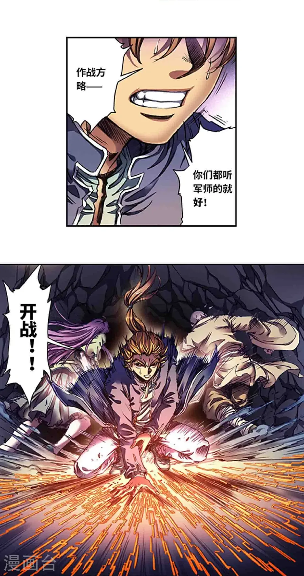 第273话2 最后的魔眼16