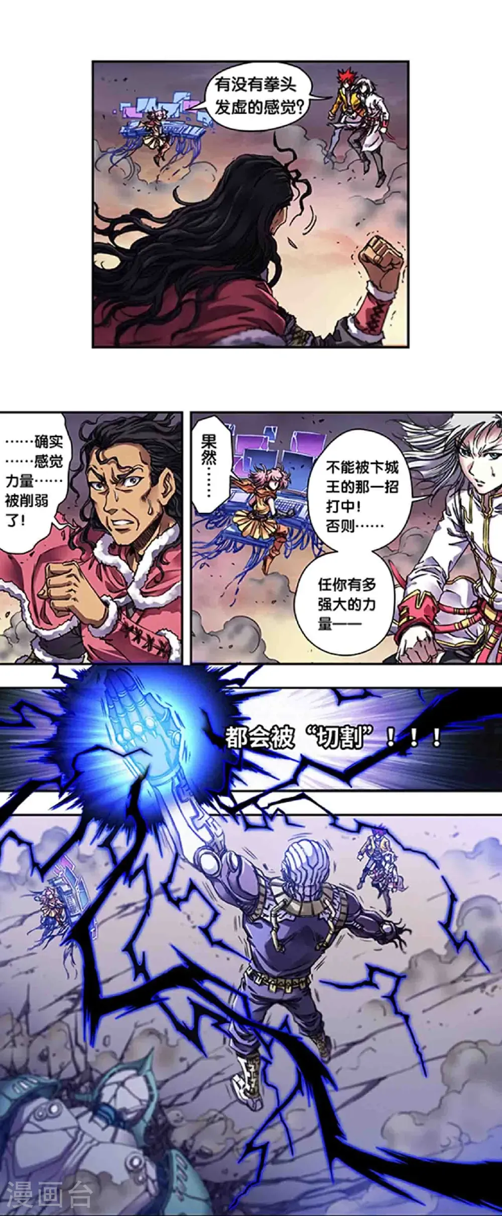 第271话1 异兽对异兽10