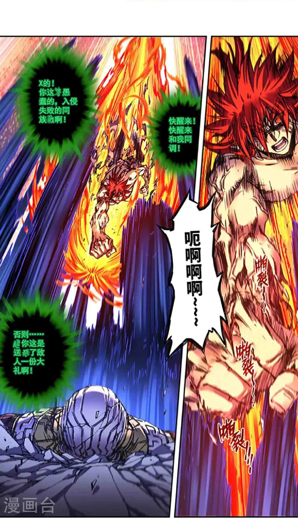 第272话2 崩裂的拳3