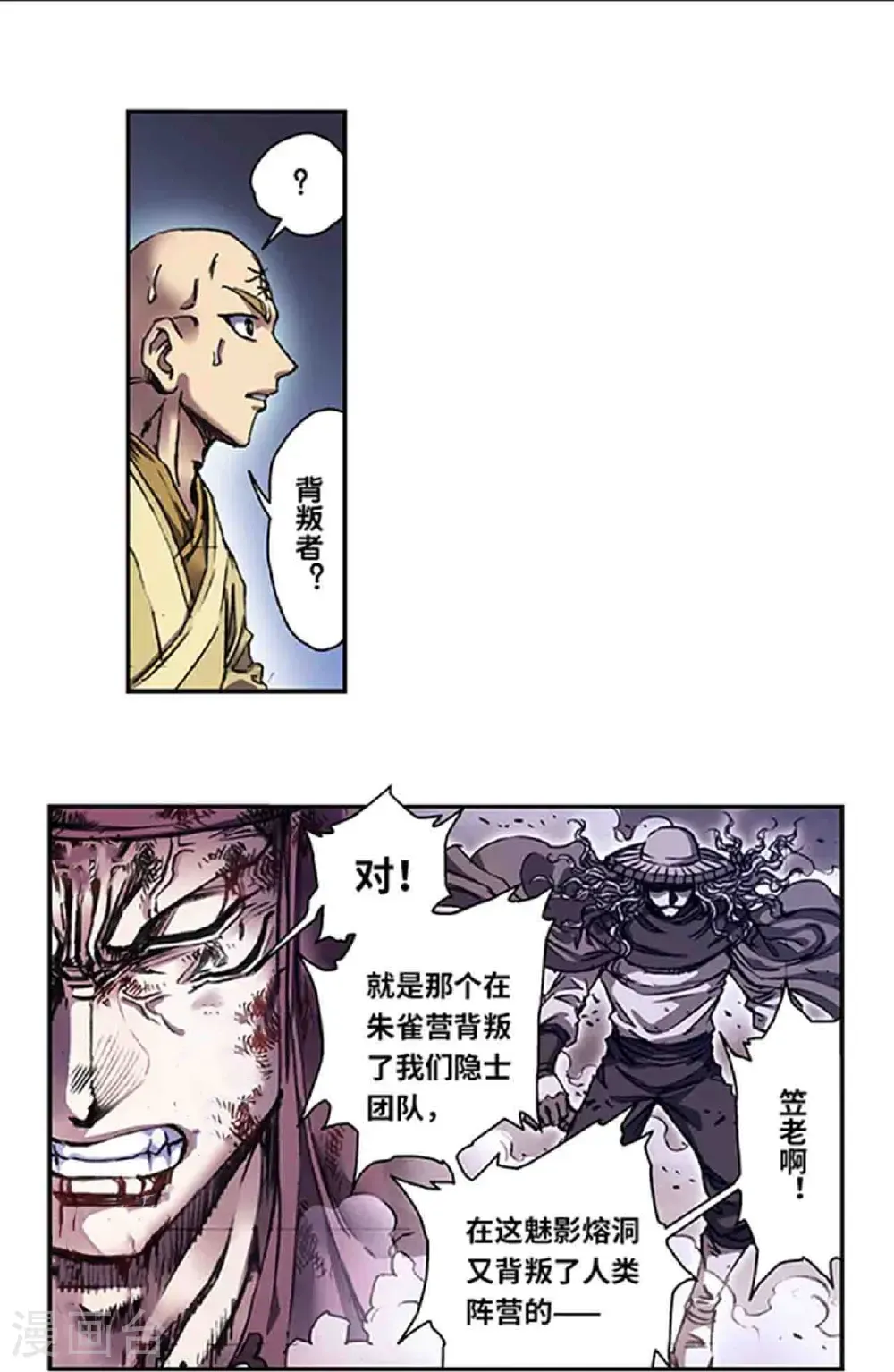 第273话2 最后的魔眼4