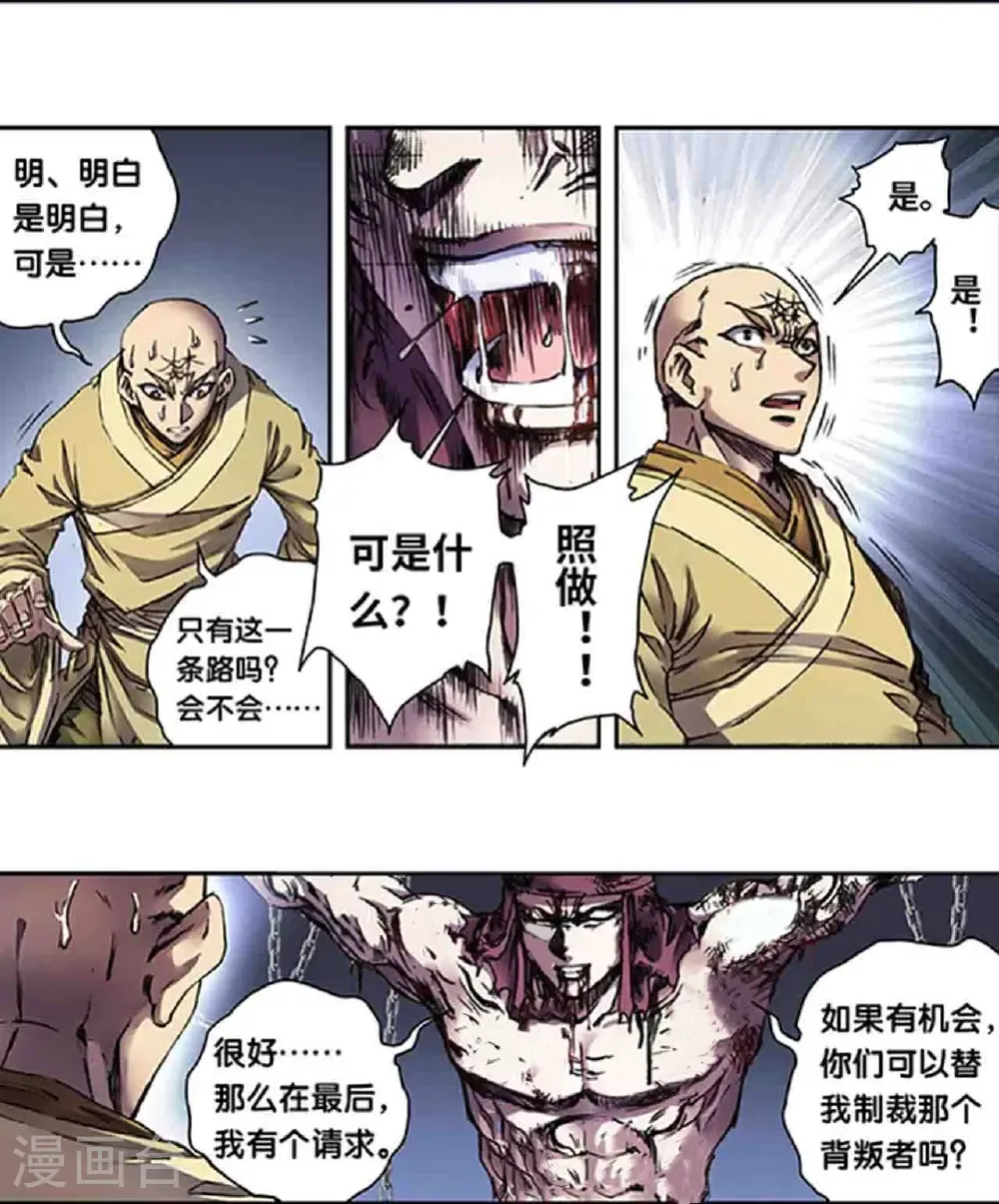 第273话2 最后的魔眼3
