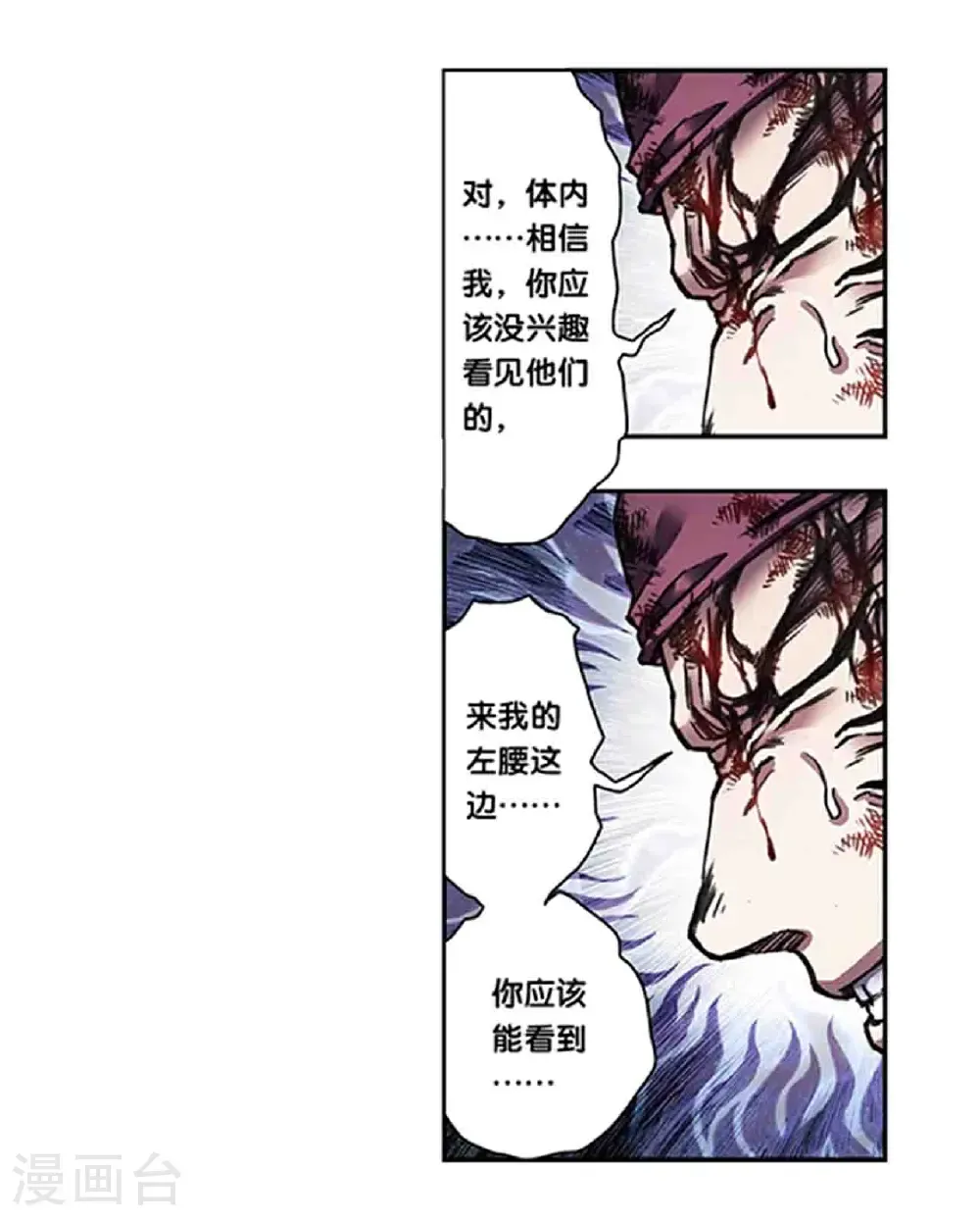 第273话2 最后的魔眼0