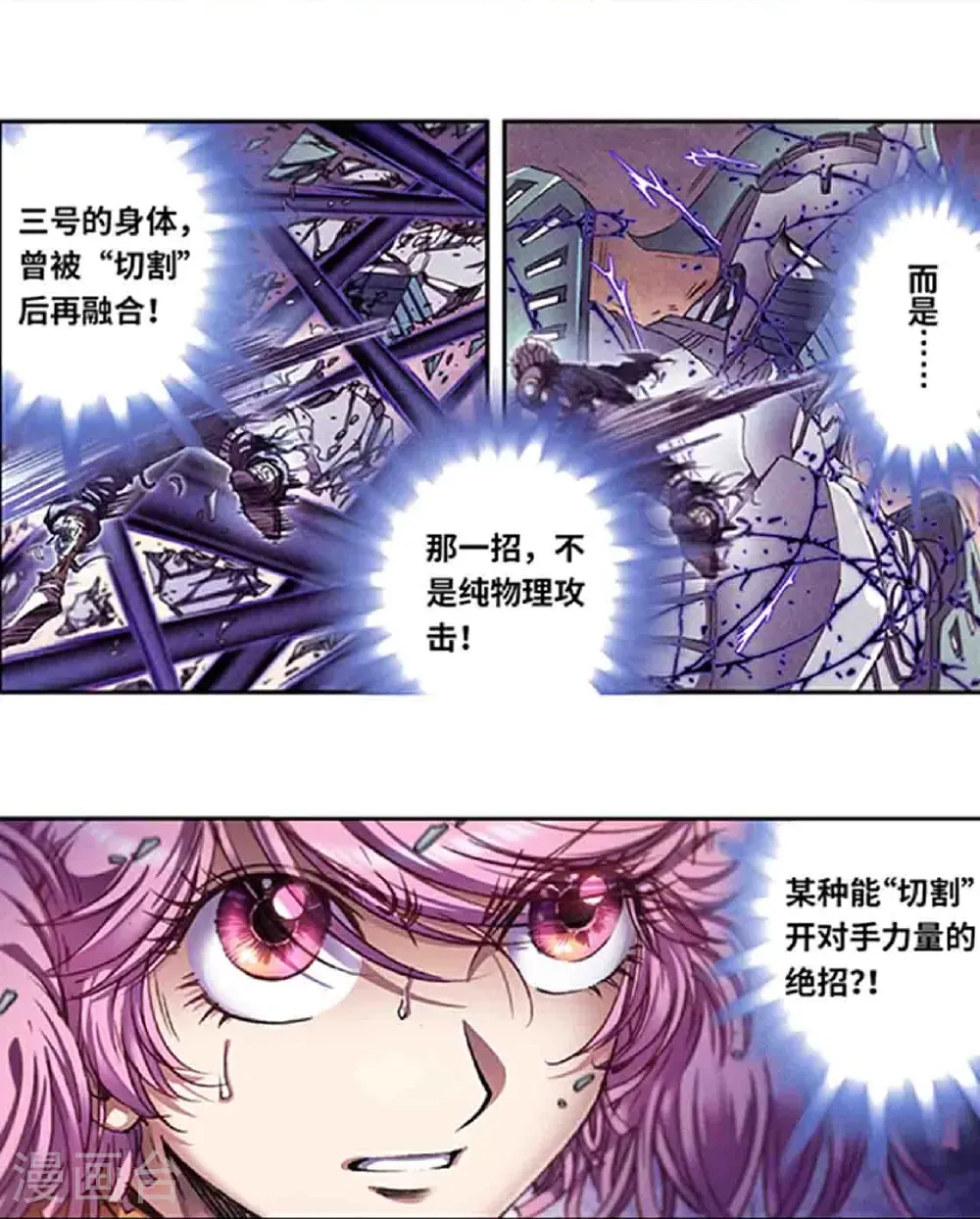 第271话1 异兽对异兽7