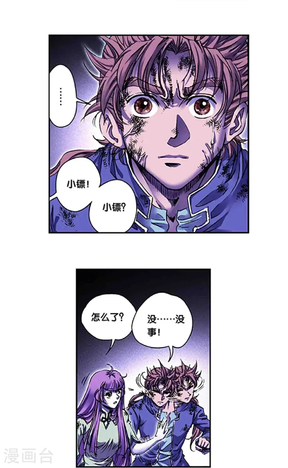 第273话1 最后的魔眼8