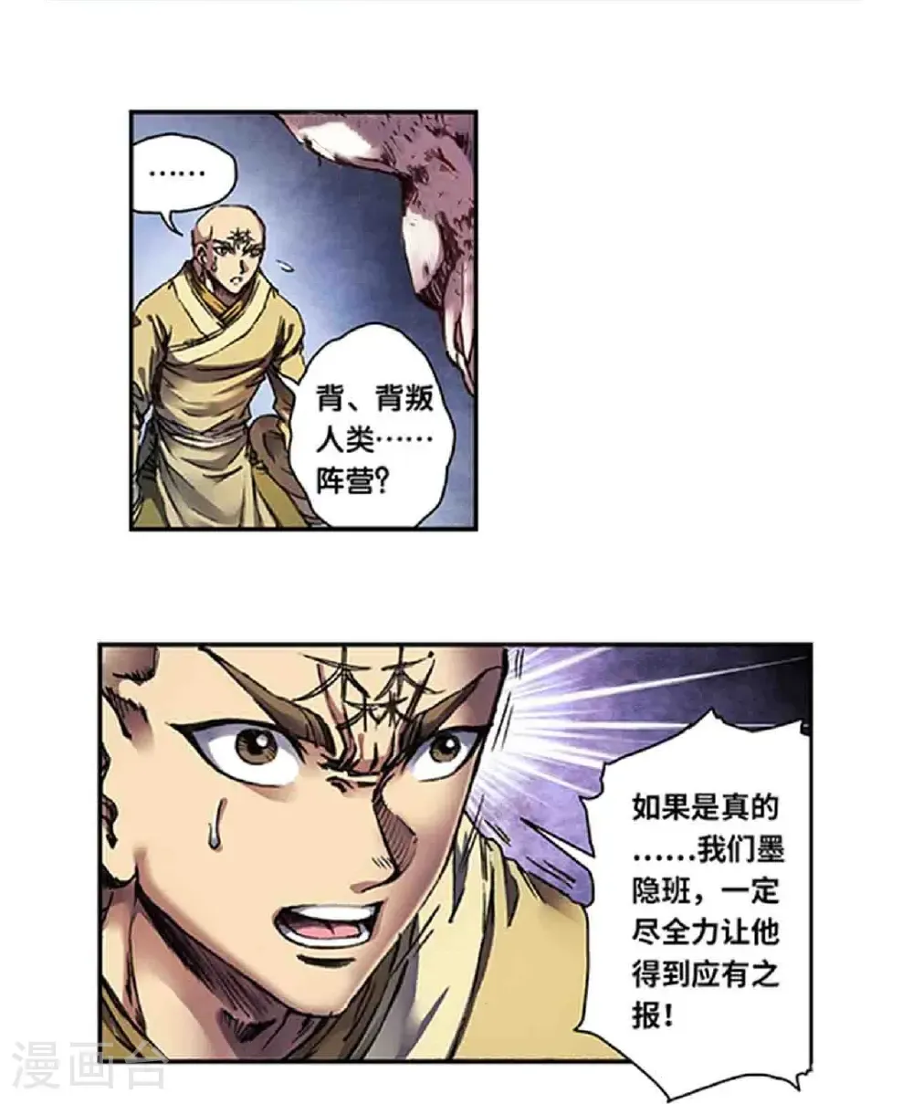 第273话2 最后的魔眼5