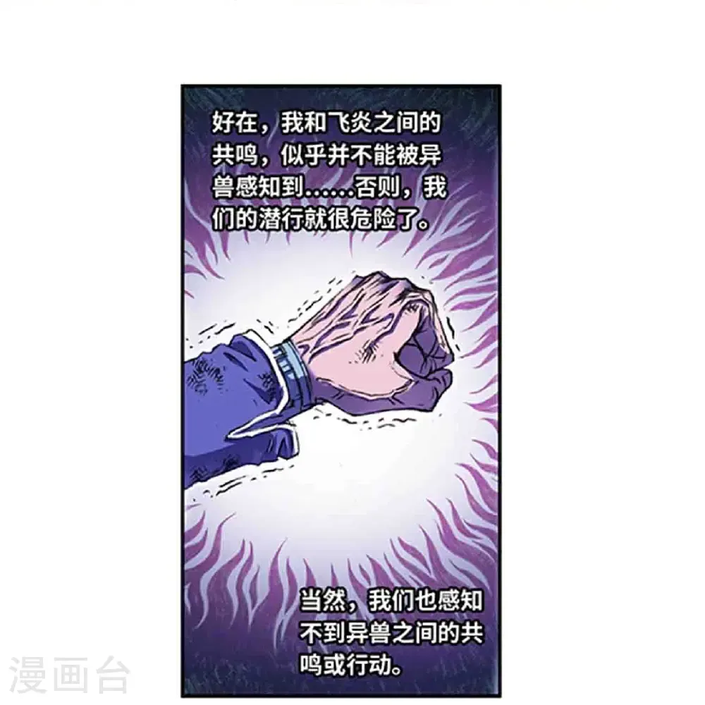 第273话1 最后的魔眼6
