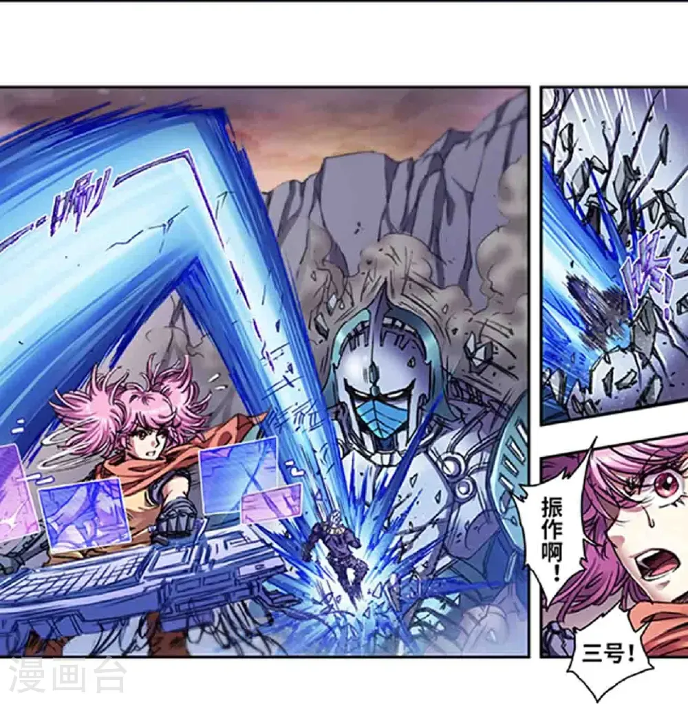 第271话1 异兽对异兽2
