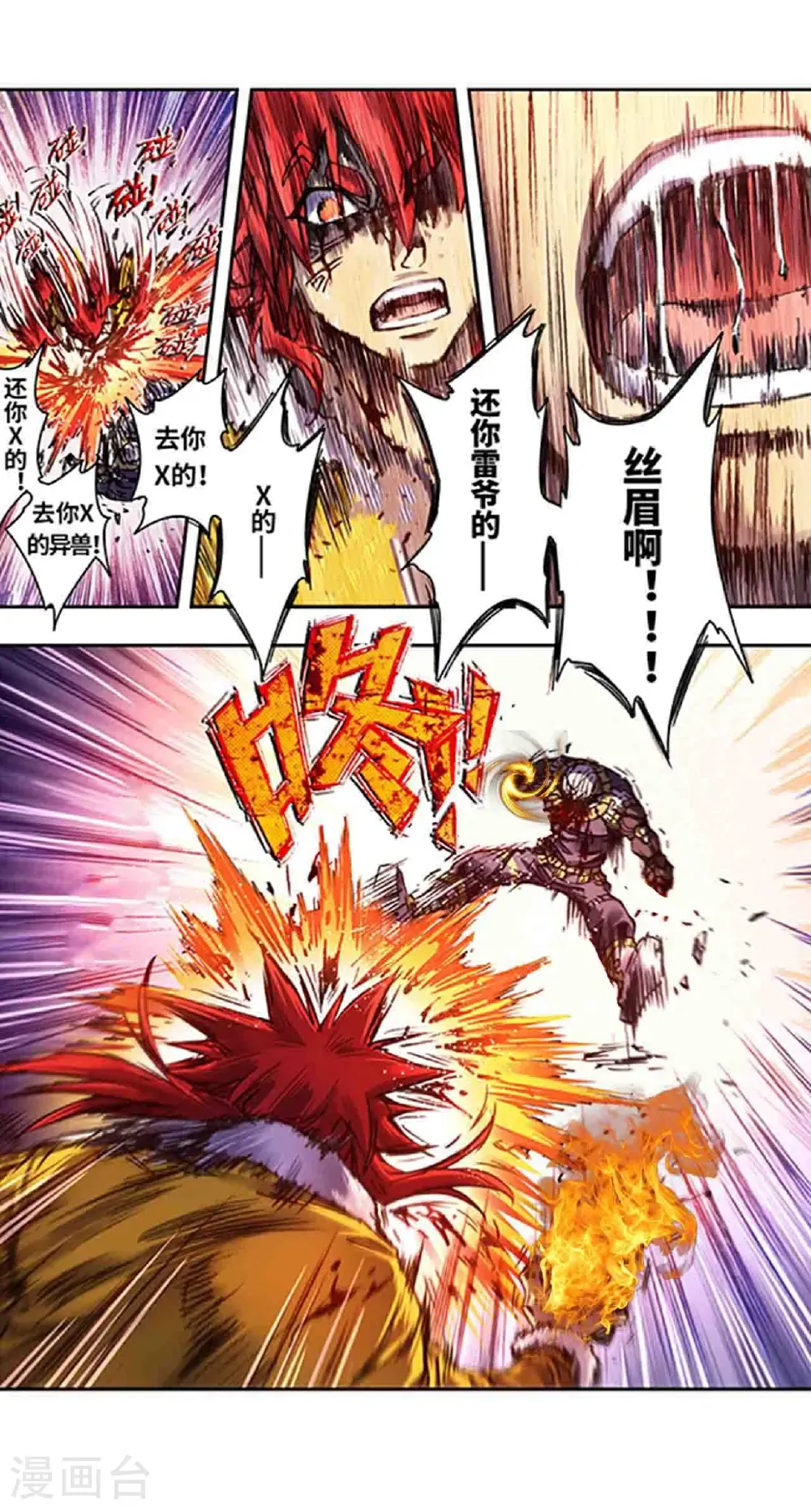 第271话2 异兽对异兽20