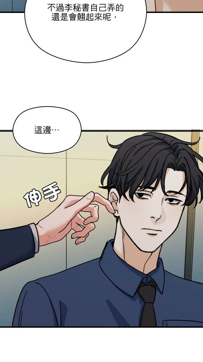 第50话 欲望36