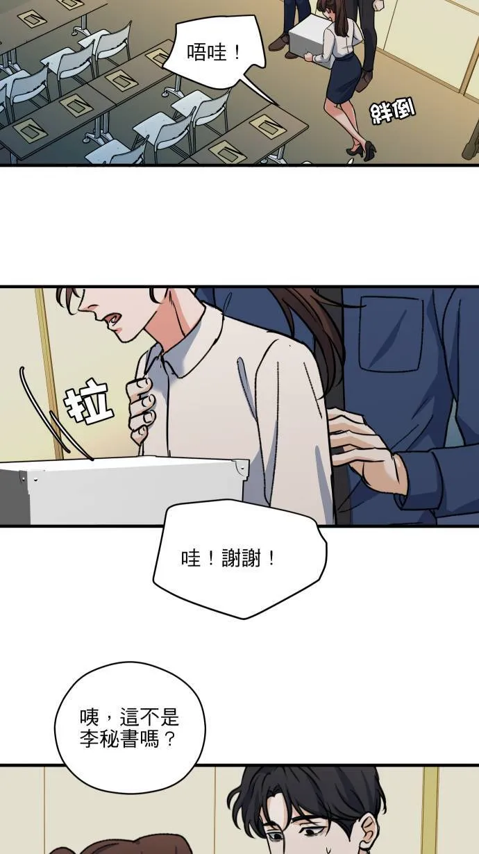 第50话 欲望42