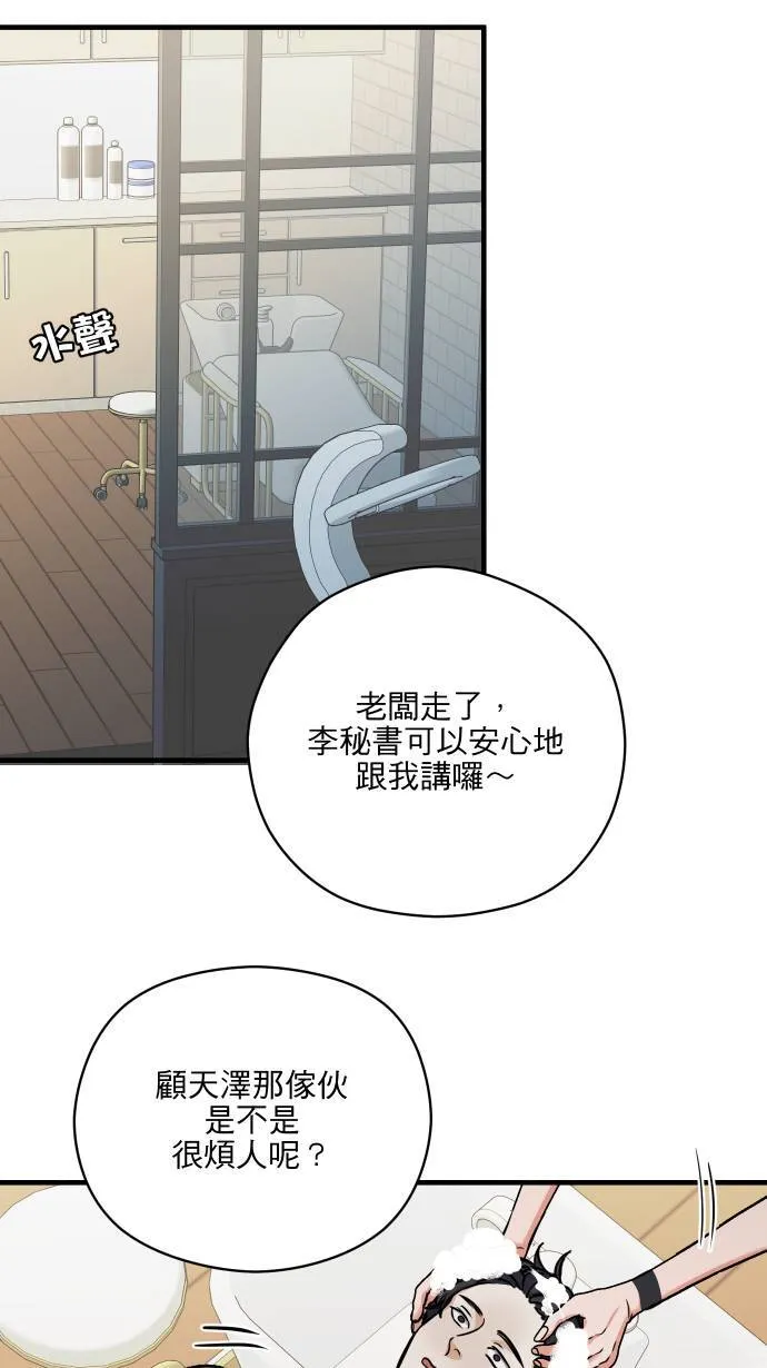 第49话 让人放不下20
