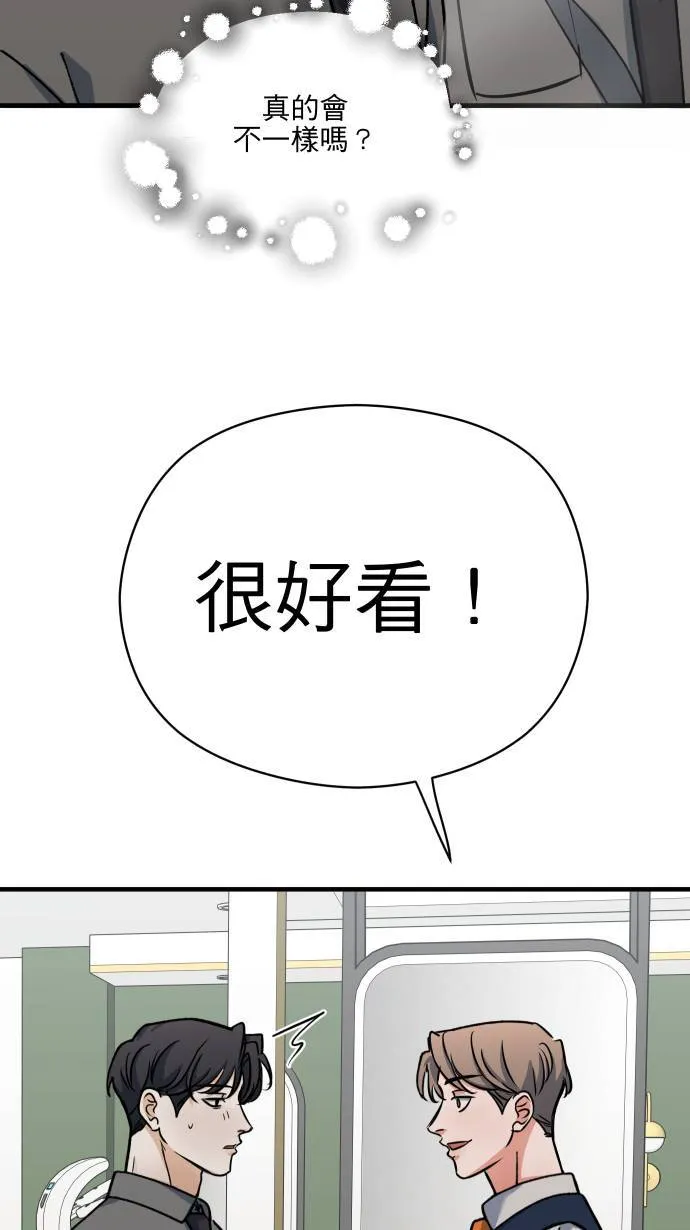 第49话 让人放不下42