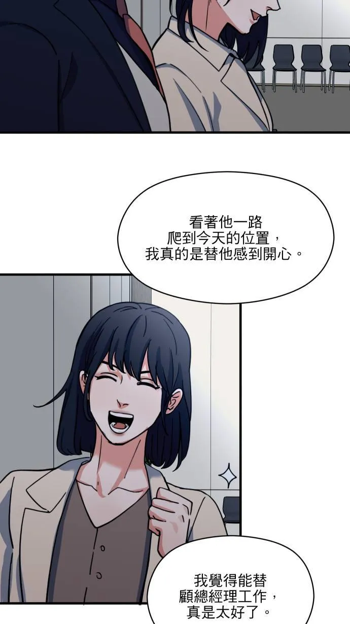 第51话 我其实19
