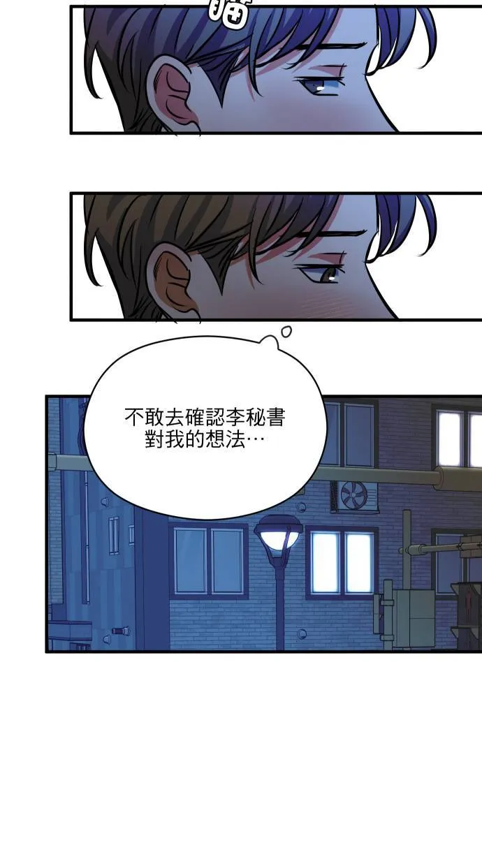 第50话 欲望7