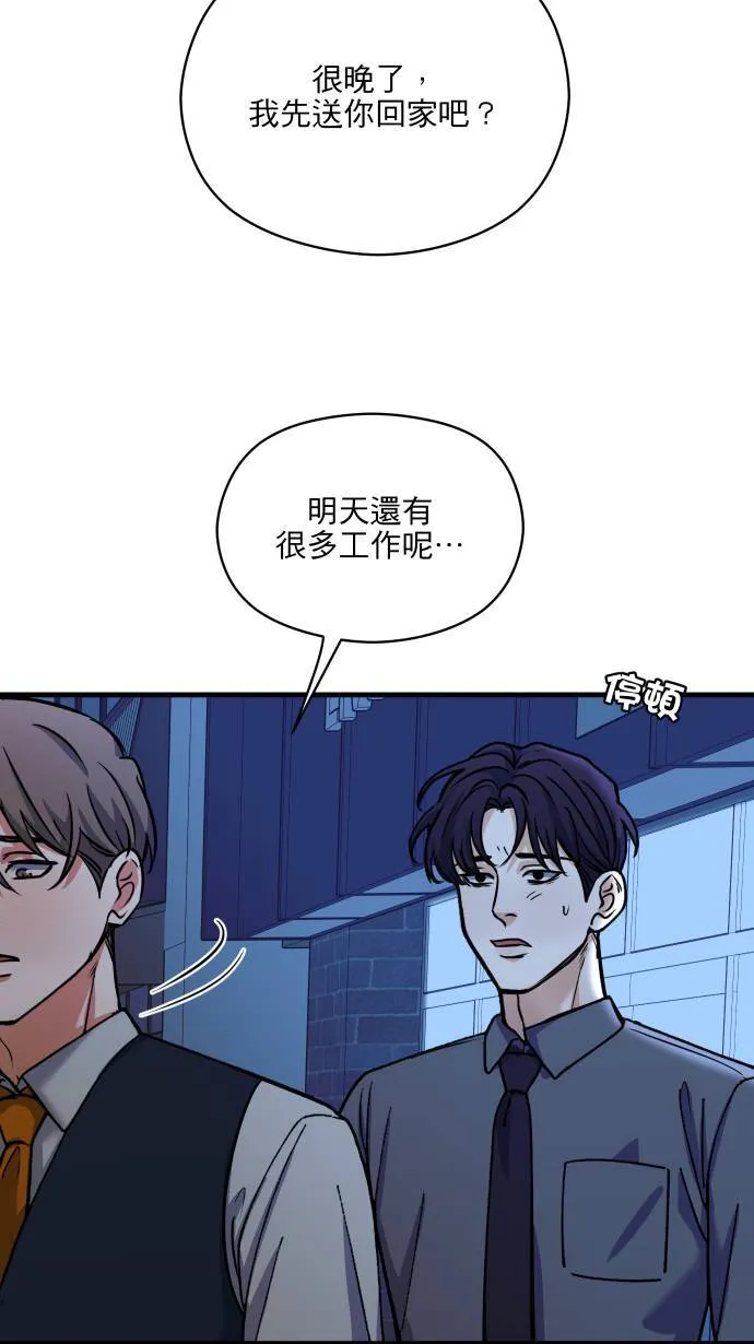 第50话 欲望4