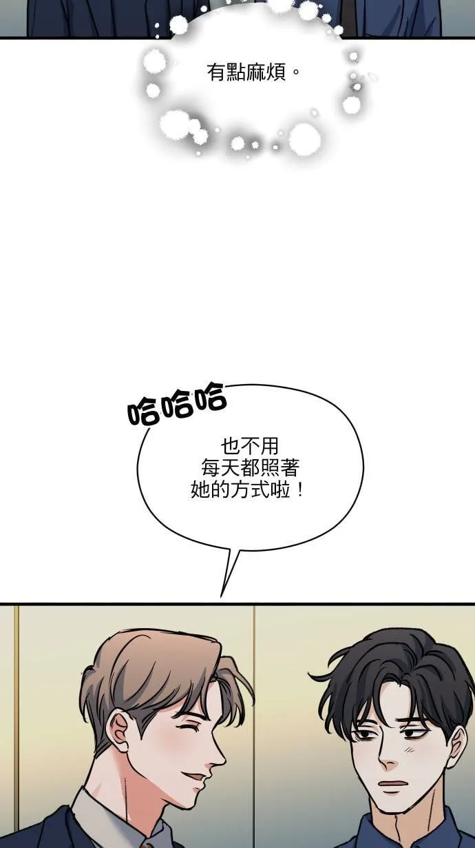 第50话 欲望34
