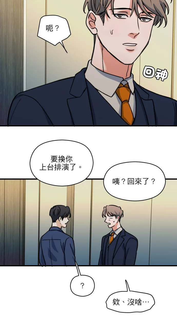 第50话 欲望49