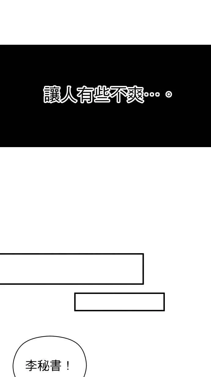 第50话 欲望26